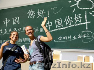 Курсы Китайского языка в Астане!!! - Изображение #1, Объявление #1369287