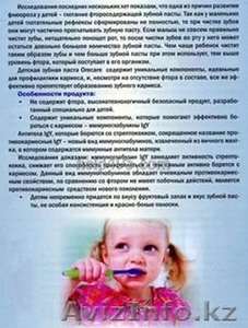 Зубная паста тянши для детей  - Изображение #1, Объявление #1377804