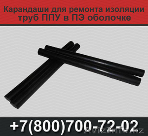 Карандаши для ремонта изоляции труб ВУС PERP-MELT-STICK - Изображение #1, Объявление #1366598