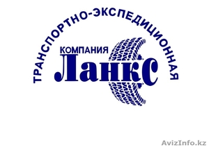 Выгодные грузоперевозки!