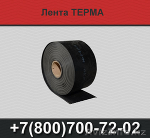 Термоусаживаемые ленты Новорад-СТ, Тиал-М, Терма - Изображение #3, Объявление #1366594