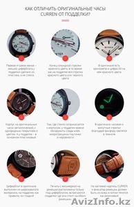 Оригинальные японские часы CURREN - Изображение #6, Объявление #1371412