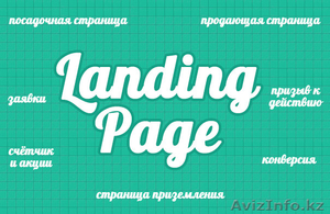 Создание Landing page, Продвижение Инстаграм Астана - Изображение #1, Объявление #1398498
