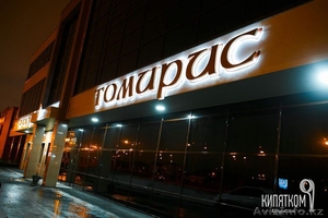 Ресторанно-гостиничный комплекс Томирис - Изображение #1, Объявление #1385709