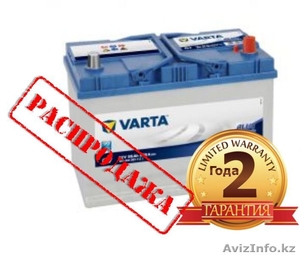 Аккумулятор Varta 95Ah Распродажа