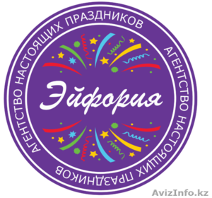 Опытные аниматоры на казахском и русском языках - Изображение #1, Объявление #1382130