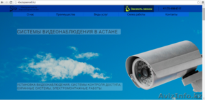Создание и разработка сайтов по всему Казахстану - Изображение #2, Объявление #1389136