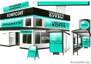 Наружная реклама в г.Астана недорого - Изображение #2, Объявление #1386603