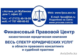 Лицензия на аптеку в Казахстане 2016 перечень документов - Изображение #1, Объявление #1419468