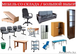 Продажа готовой мебели со склада по низким ценам - Изображение #1, Объявление #1416498