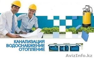 "Астана Су" водопровод и канализация - Изображение #1, Объявление #1444566