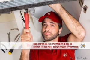 Сантехник. Услуги сантехника. Низкие цены. Качественные услуги сантехника