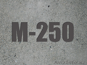 Бетон М-250 с/с В20 - Изображение #1, Объявление #1446435