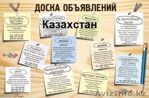 реклама в интернете  Казахстана без наличия сайта - Изображение #4, Объявление #1439999