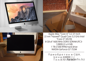 Продам iMac "Core i5" 3.2 27-Inch - Изображение #1, Объявление #1433349