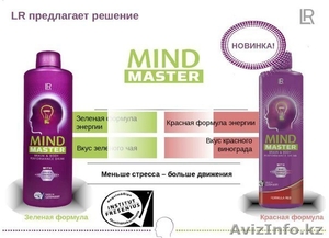 Mind Master - инновационный продукт от компании LR - Изображение #2, Объявление #1458283