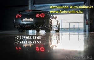  Автошкола  Auto-online.kz
