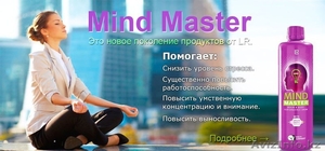 Mind Master - инновационный продукт от компании LR - Изображение #3, Объявление #1458283