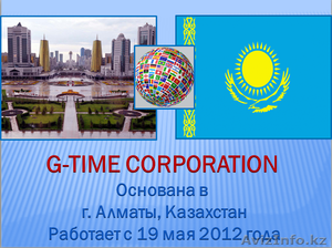 Открыты вакансии в Казахстанской торгово-производственной компании - Изображение #2, Объявление #1462821