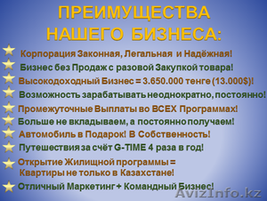 Открыты вакансии в Казахстанской торгово-производственной компании - Изображение #3, Объявление #1462821