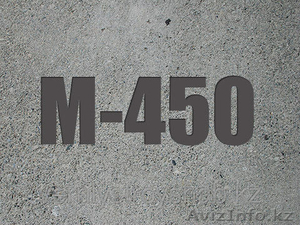 Бетон М-450 В35 - Изображение #1, Объявление #1462791