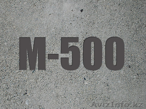 Бетон М-550 В40 - Изображение #1, Объявление #1462793