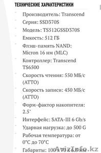 Продам жесткий диск Transcend SSD370S - НОВЫЙ - Изображение #2, Объявление #1469037