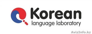 Korean Language Laboratory  - Изображение #1, Объявление #1478843