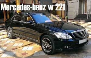 Прокат. От компании "7zvezd" Mersedes-Benz W-221 - Изображение #1, Объявление #1493992