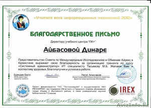Компьютерные курсы.