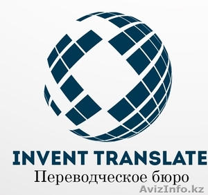INVENT TRANSLATE - Изображение #1, Объявление #1513089