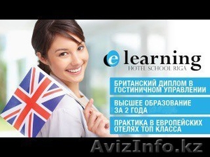 Обучение гостиничному бизнесу в Европе. Британский диплом - Изображение #1, Объявление #1504939