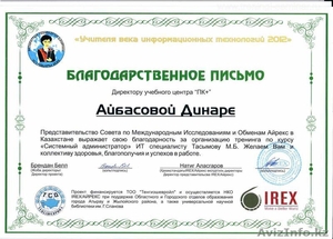 Учебный центр ПК+ в Алматы. Компьютерные курсы