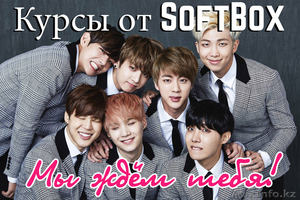 Корейский язык с SOFTBOX! - Изображение #1, Объявление #1517380