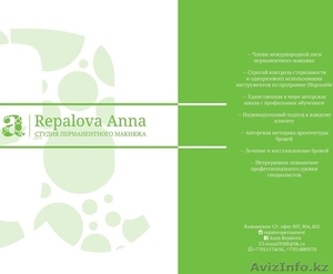 Татуаж в студии ПМ Repalova Anna - Изображение #1, Объявление #1529105