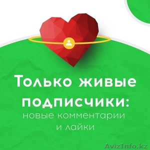 продвижение Инстаграм аккаунтов