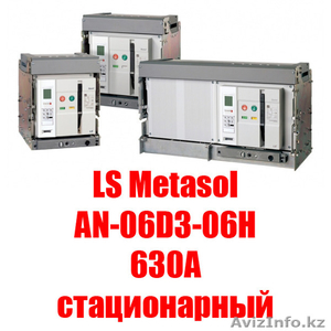 Воздушный автоматический выключатель  LS Metasol N-06D3-06H - Изображение #1, Объявление #1531369