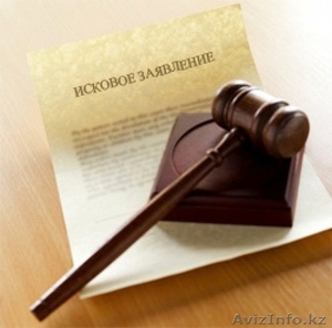 Составление договоров и документации для подачи в суд - Изображение #1, Объявление #1535008