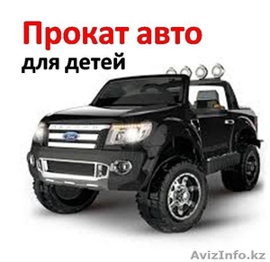 Электромобиль Ford Ranger на прокат
