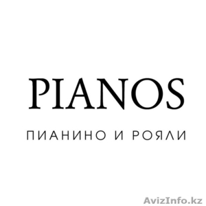 Салон роялей и пианино PIANOS - Изображение #1, Объявление #1546703