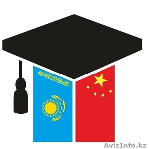 Обучение в Китае сегодня, перспектива завтра. Будь первым! - Изображение #1, Объявление #1552304