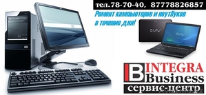 Ремонт компьютеров и ноутбуков в сервис центре в Астане - Изображение #1, Объявление #1394324
