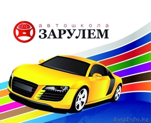 Автошкола приглашает на курсы дистанционного онлайн-обучения.