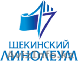 Щекинский линолеум в Астане! - Изображение #1, Объявление #1597112