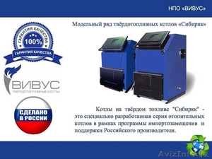 котел длительного горения твердопливный (уголь, газ, мазут, пеллеты, электро)