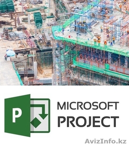 Управление строительными проектами с использованием Microsoft Project 2016 - Изображение #1, Объявление #1608673