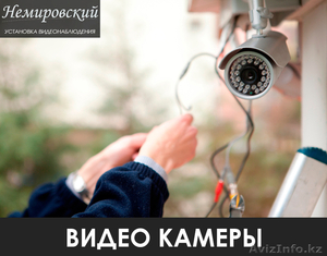 Ip видеонаблюдение Алматы