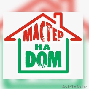 master na dom - Изображение #1, Объявление #1617822
