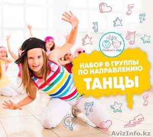 Детский творческий клуб в г. Астана "Children’s Club" - Изображение #3, Объявление #1627489