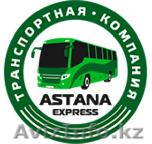 Аренда автобусов для туризма в Казахстане - Изображение #1, Объявление #1629509